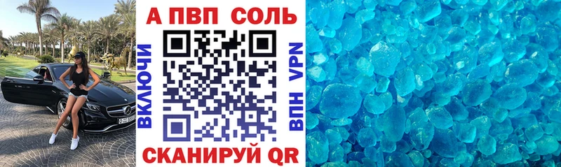 Купить где  Торопец  Alpha PVP кристаллы 