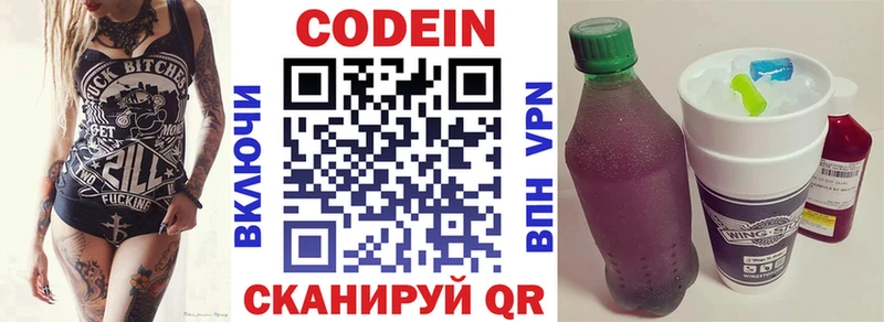 Купить закладки  Торопец  Кодеиновый сироп Lean Purple Drank 