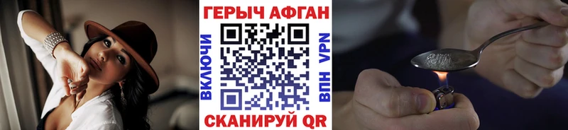 Купить закладки  Торопец  Героин белый 