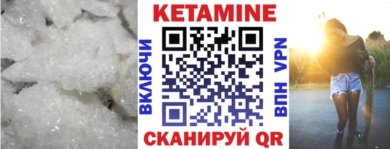 КЕТАМИН ketamine Торопец