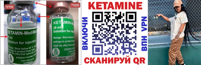 КЕТАМИН VHQ  Купить  Торопец 