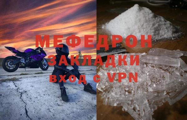 мефедрон VHQ Гусь-Хрустальный