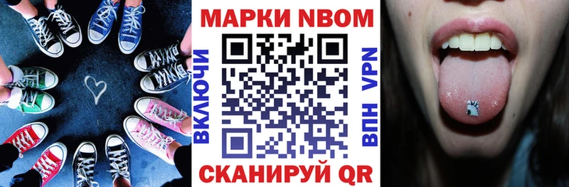 Марки 25I-NBOMe 1,8мг  Купить где  Торопец 